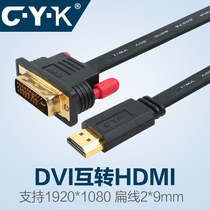 CYK HDMI to DVI cable high-definition computer TV connection projector 1080P thin flat video transfer cable