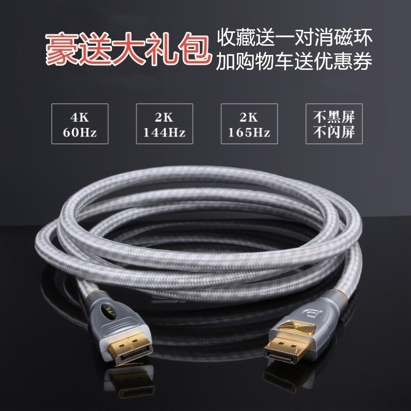 Cyk dp line 8k Sports screen 4K120hz HD connection line 2K144hz displayport line 14th edition