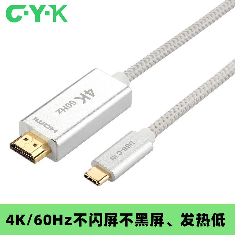 New product Type-C turn HDMI line high-definition lightning 3 switching line 4K 60Hz ultra-clear TV connection