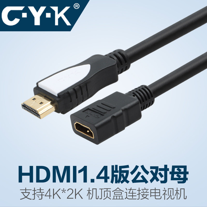 CYK HDMI high picture quality line public to mother extension line 4K line film connection machine box computer TV conversion line