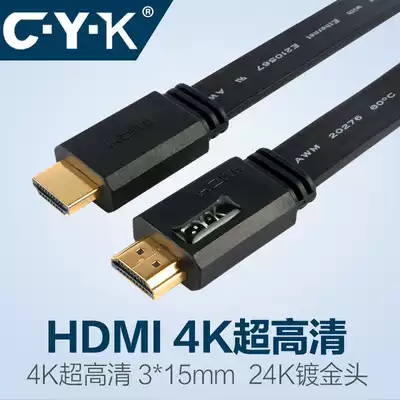CYK hdmi2 0 4K 3d HD flat noodle line computer TV set projection cable 15 m