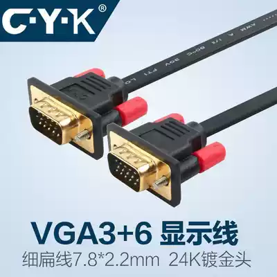 CYK vgram line host display cable 15-pin male-to-male thin flat soft connection computer TV
