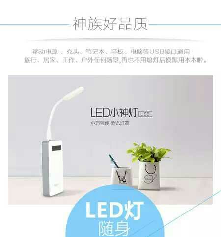 Lampe USB - Ref 374678 Image 6