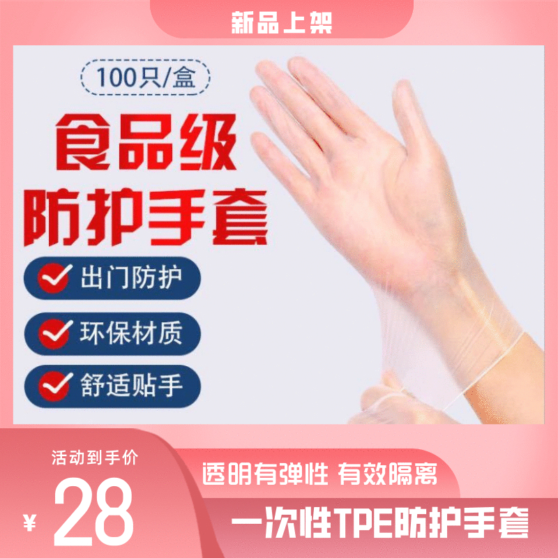 Colo Disposable Rubber Gloves Waterproof Isolated Food Catering Experimental Dental TPE Transparent Check Gloves