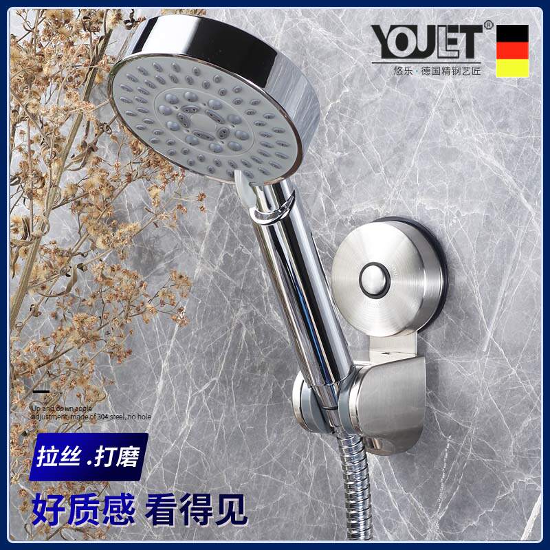 Germany YOULET free hole shower bracket Bathroom stainless steel bath shower shower head fixed base