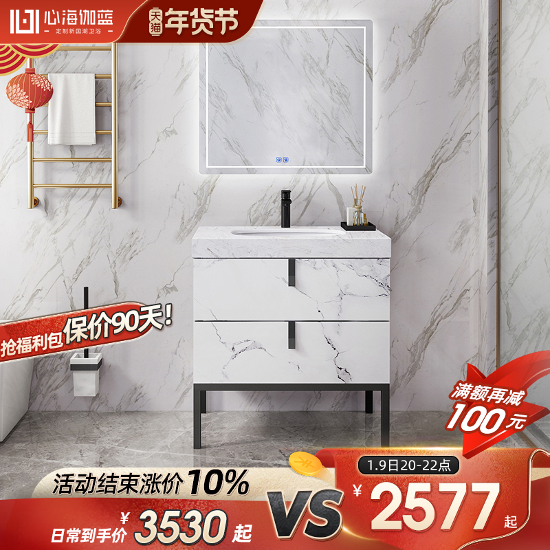 Heart Sea Gare Nordic bathroom cabinet combination wash hand wash face Basin cabinet light luxury floor type smart mirror wash basin Basin