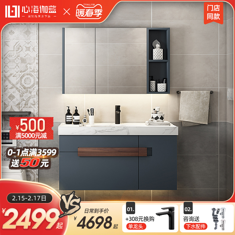 Xin hai jia lan modern simple bathroom cabinet toilet solid wood washbasin wash basin cabinet combination bathroom washstand