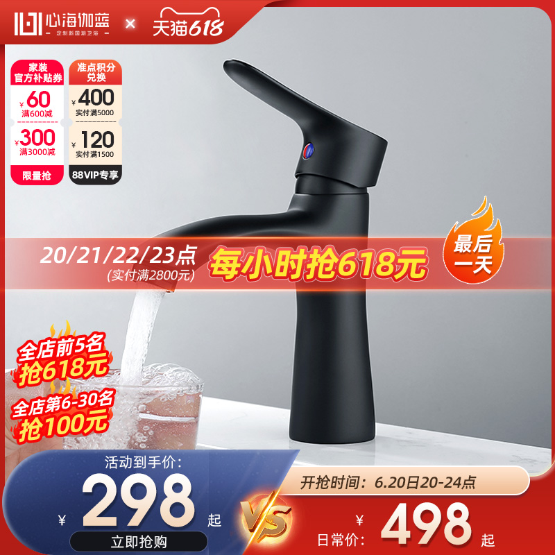 Heart Hyga Blue Taps Wash Basin Hot and cold water two-in-one head Makeup Room Wash wash table surface basin tap