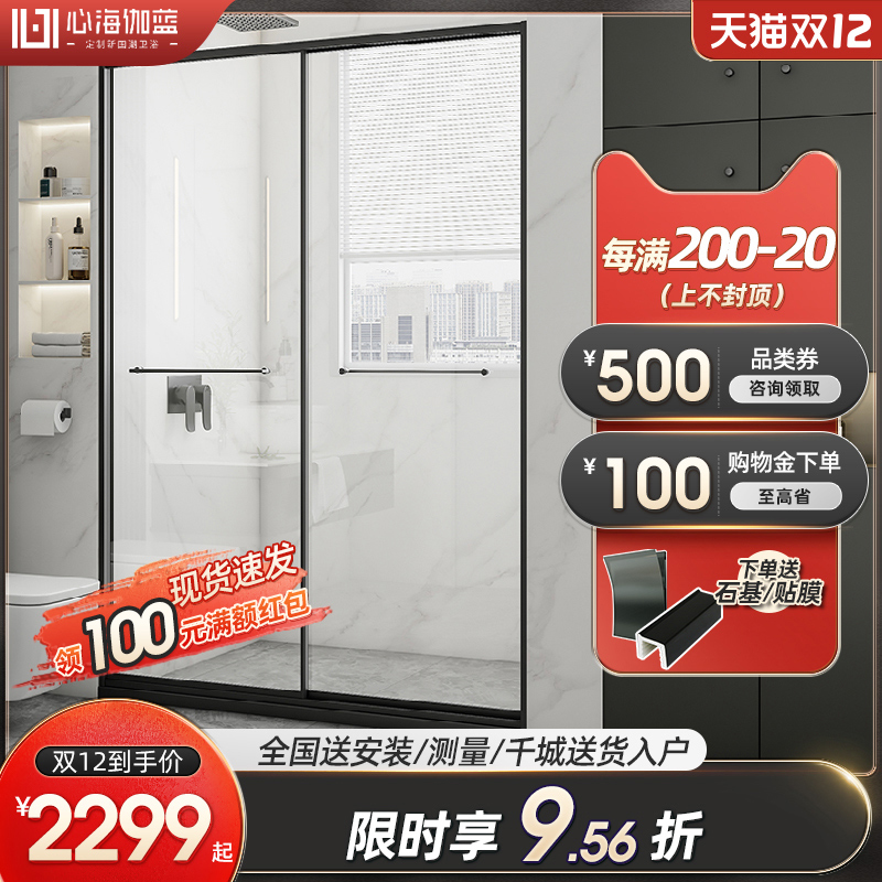 Heart Sea Garan Net red extremely narrow shower room integrated partition dry and wet separation bath room one-shaped bathroom glass door