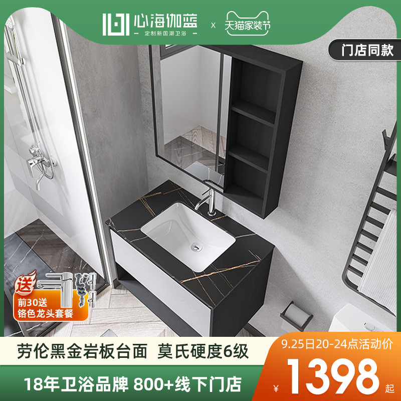 Store with the same style Xinhaijia blue slate bathroom cabinet combination mirror cabinet home washbasin cabinet washbasin cabinet washbasin