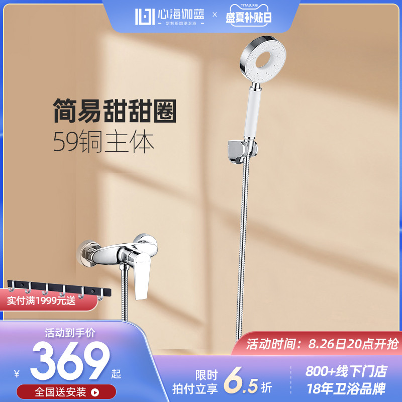 Heart Hyga Blue Booster Shower Shower Shower Kit Black Bathroom Home Full Copper Bathroom Simple Disposal Shower