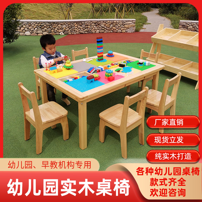 Children building block table multifunction game table compatible with large grain small granules Puzzle Kindergarten Toy Table Study Table