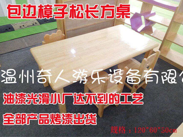 Kindergarten camphor pine rectangular table solid wood table kindergarten table kindergarten writing learning oak rectangular table chair