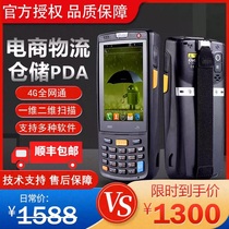 iData95WS驿站PDA旺店通万里牛聚水erp巴枪仓库盘点机手持终端