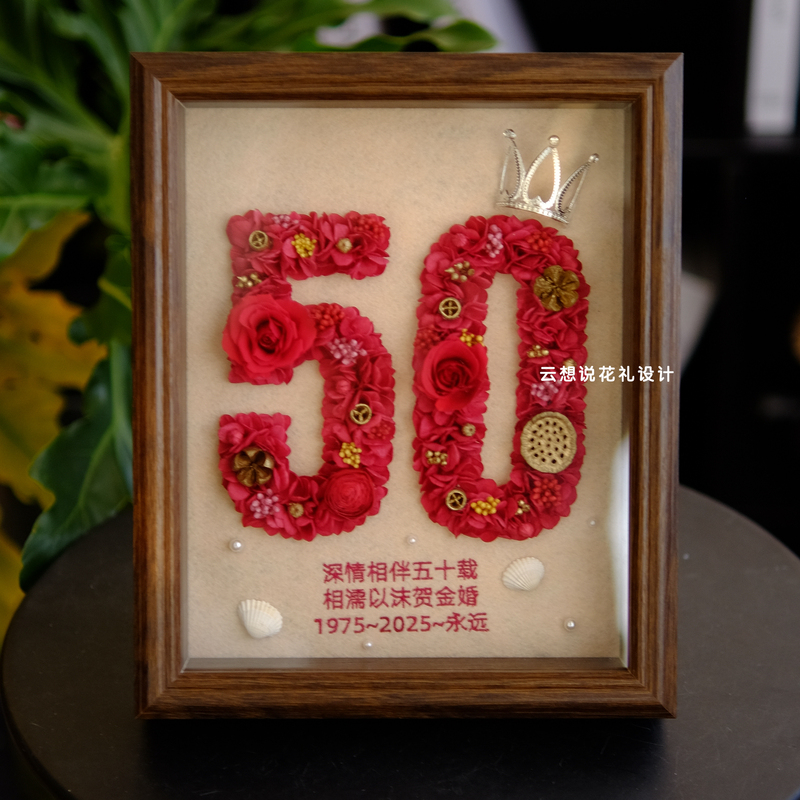 [Wedding Anniversary Gift] Surprise Your Wife with a Practical Anniversary Eternal Flower Photo Frame, Golden Wedding Gift for Parents