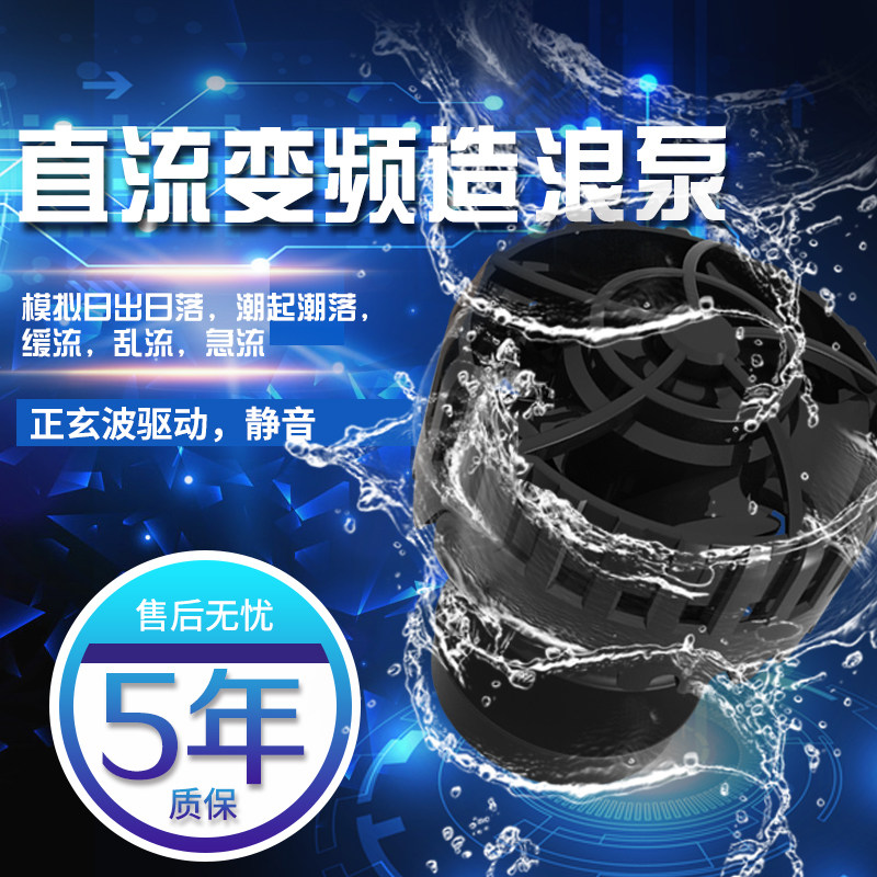 Medium Cofabrication wave new wide water flow Eco slim fish tank mute frequency conversion surf pump Zhengxuan Wave Mini Wave Pump