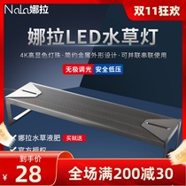 NALA RGB water plant lamp LED full spectrum fish tank and grass tank high brightness color rendering algae and moss landscaping lamp