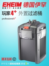 Germany imports EHEIM ihan player 5E player 4 filter barrel 250 fish tank aquarium external filter 350