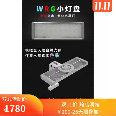 Nittelley light plate aquatic plant light plate Full spectrum WRG LED super rgb light plate Lamp light plate Nittelley small light plate