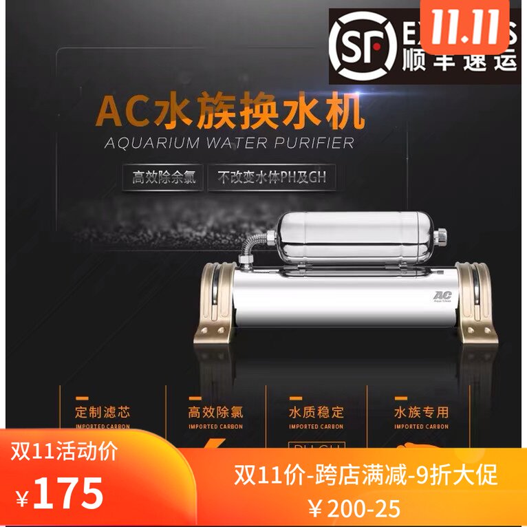 AC Water Changer Tank Water Changer Water Chiller Tank Ultrafiltration Machine Ultra Quadruple Tap Water Chlorinating Machine
