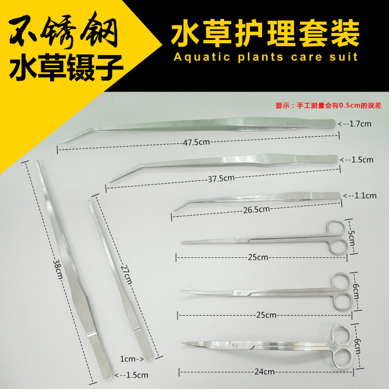 Water plant landscaping fish tank Water plant clip tweezers scissors Decorative landscaping special curved clip straight clip Stainless steel tool holder