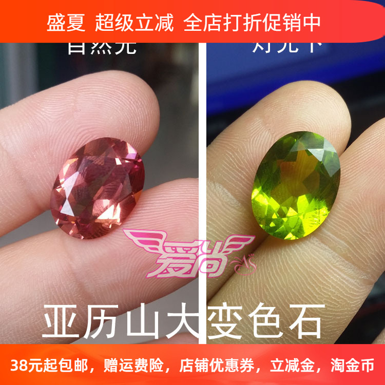 高貴なアレキサンドライト・クリソベリル・赤褐色・緑色のルースストーンリング（自然光の下での顔）1536#