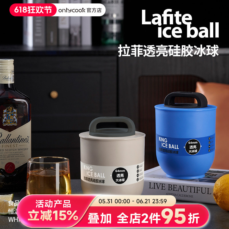 Onlycook Whiskey Large Ice Ball Mold Food-Grade Silicone LAOSHU Frozen Ice Cube Bar Round Ice Cup Ice Tray