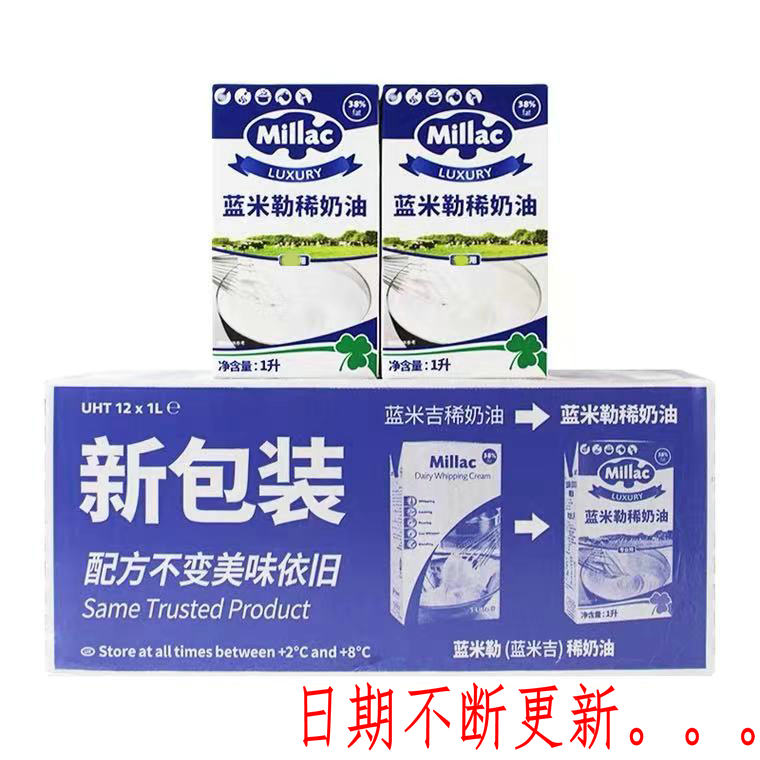 Baking Raw Materials UK Imports Blue Migi Animal Cream Blue Windmill Light Milk Oil Mousse Milk Fat 38% 12 bottles
