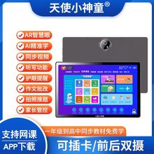 Huawei's New Intelligent Learning Machine Special Tablet Synchronizes Primary School Students with Universal Card Pluggable Tutoring Machine