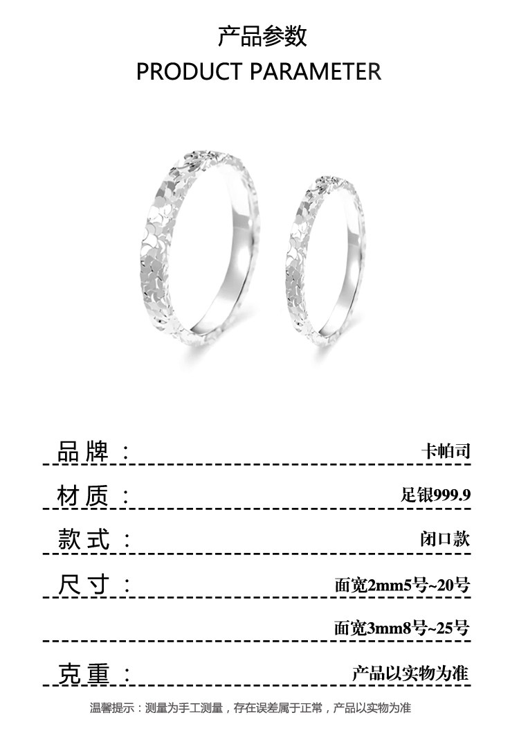 银饰戒指 卡帕司9999足银碎碎冰纯银戒指女轻奢实心闭口指环礼物送老婆女友