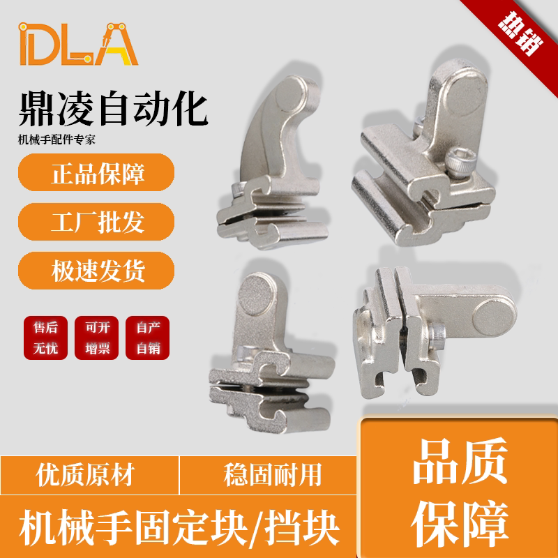 天行艾尔发机械手配件缓冲器上下气缸挡块  AW   BP促销昆山鼎凌