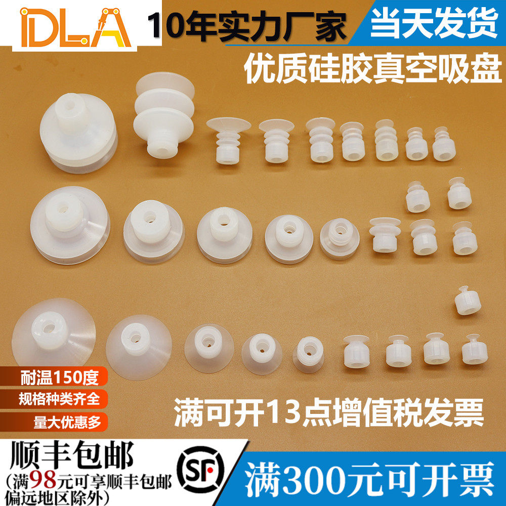 天行机械手配件真空吸盘 气动SP/DP/MP工业大头硅胶吸嘴 机械吸头