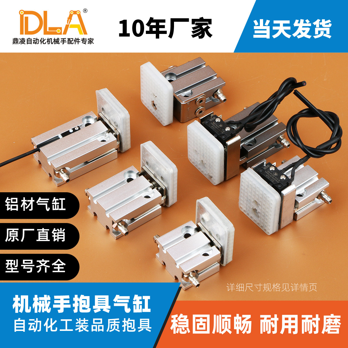 Tianxing ALFA manipulator accessories holding fixture cylinder 1210PT 1205WD pneumatic components for tooling