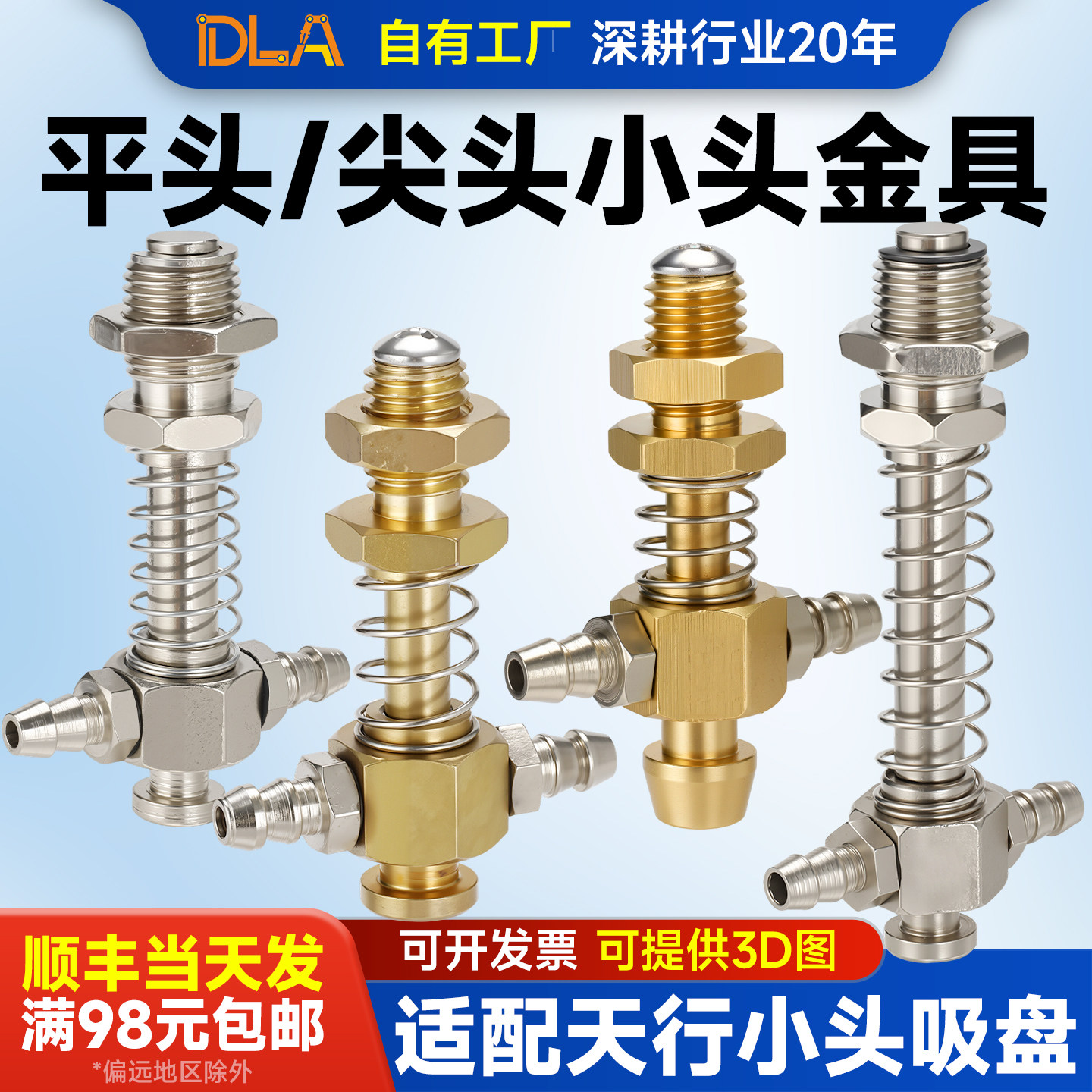 哈模平头  尖头吸盘金具 小头配M8牙  机械手配件  L42*M8*7 包邮