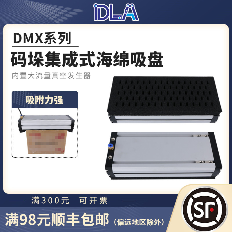 集成式海绵真空吸具  长条方形木板纸箱石材码垛机真空海绵吸盘