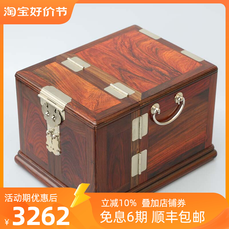 Mahogany jewelry box big red sour branch with lock full single-board storage box Chinese retro jewelry box solid wood large