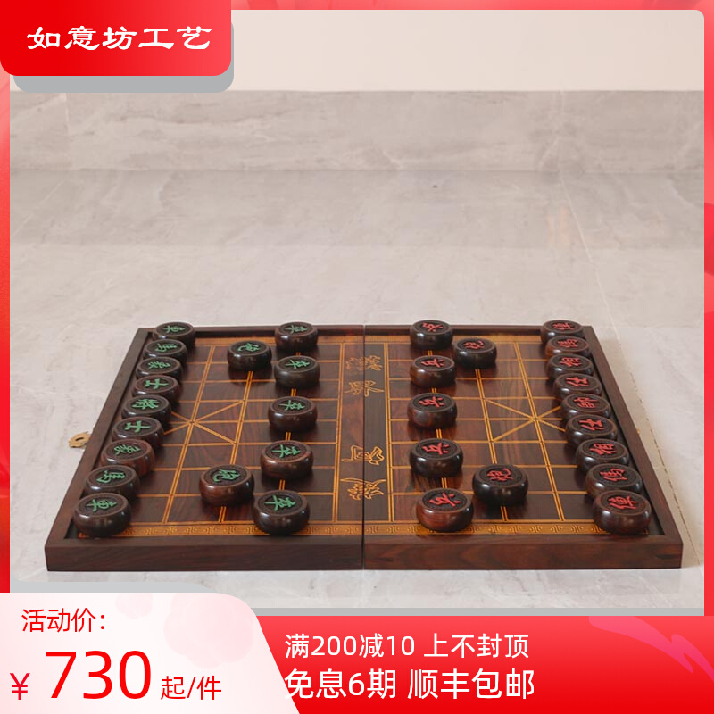 Chinese Chess Chessboard Red Wood Large Red Wood Sour Branches Solid Wood Large Number Folding High Gear Gift Suit Home Race