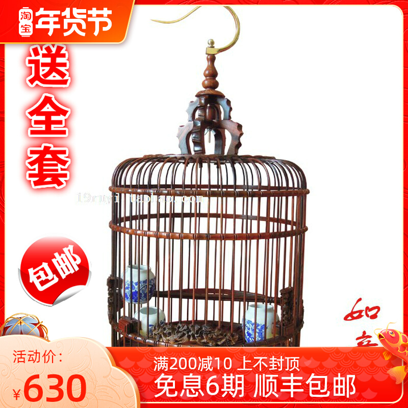 Redwood red sour branch thrush bird cage bamboo hand carved parrot Starling embroidered eye Acacia