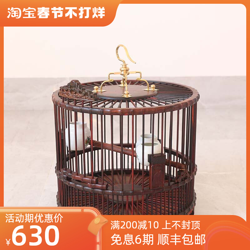 Mahogany red sour branch embroidered eye bird cage bamboo hand-carved indigo chin red jade bird shell bird small round bird cage