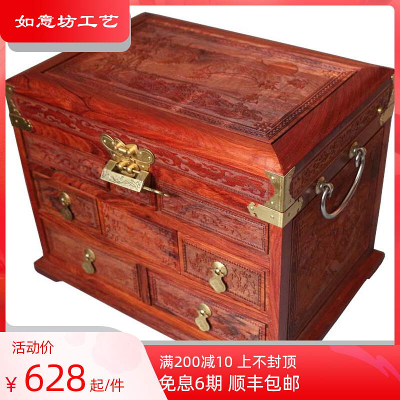 Red Wood First Decorated Box Red Acid Branches Solid Wood Chinese Style Ornaments Case China Wind Containing Cartridges Lock Multilayer Retro Wind Makeup