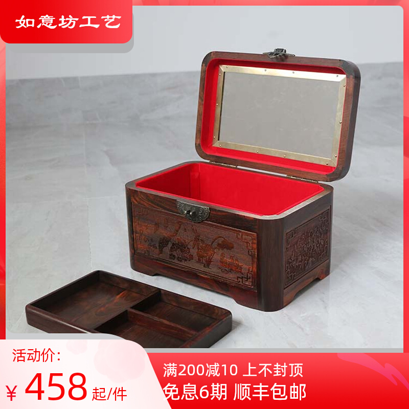 Mahogany jewelry box red rosewood high-grade large-capacity solid wood antique treasure chest storage box retro mortise and tenon with lock