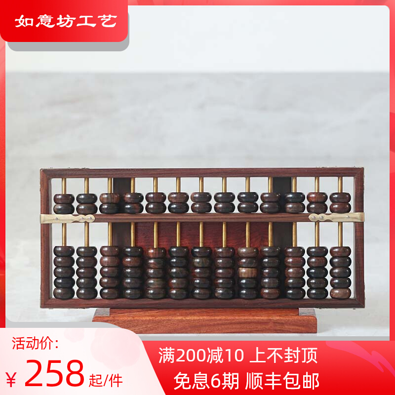 Red Wood Abacus Large Red Acid Branches Wood Made Copper 13151719 Stalls Old-fashioned Chaebook house Desktop placed pure handmade