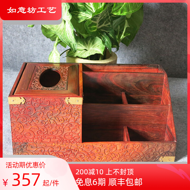 High-end living room mahogany remote control storage box large coffee table desktop solid wood napkin drawer box creative multi-function