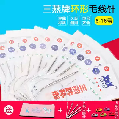 Sanyan brand circular rod needle 11-piece set of circulating needle stainless steel knitting tool handmade Rod needle woolen needle sweater needle