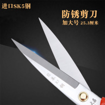 Anti-rust scissors industrial scissors household scissors leather scissors extra large SK5 steel scissors enlarged chain saw scissors