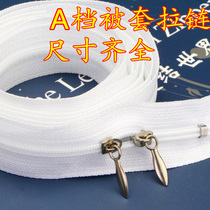 3 Double head white cloth strip nylon bedding quilt cover cushion pull lock sleeping bag zipper 1 m 1 5 m 2 m long zipper