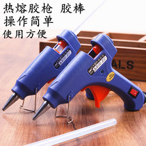 Household hand-made hot melt glue stick hot glue gun bonding tool sticky button sticky flower glue gun glue stick