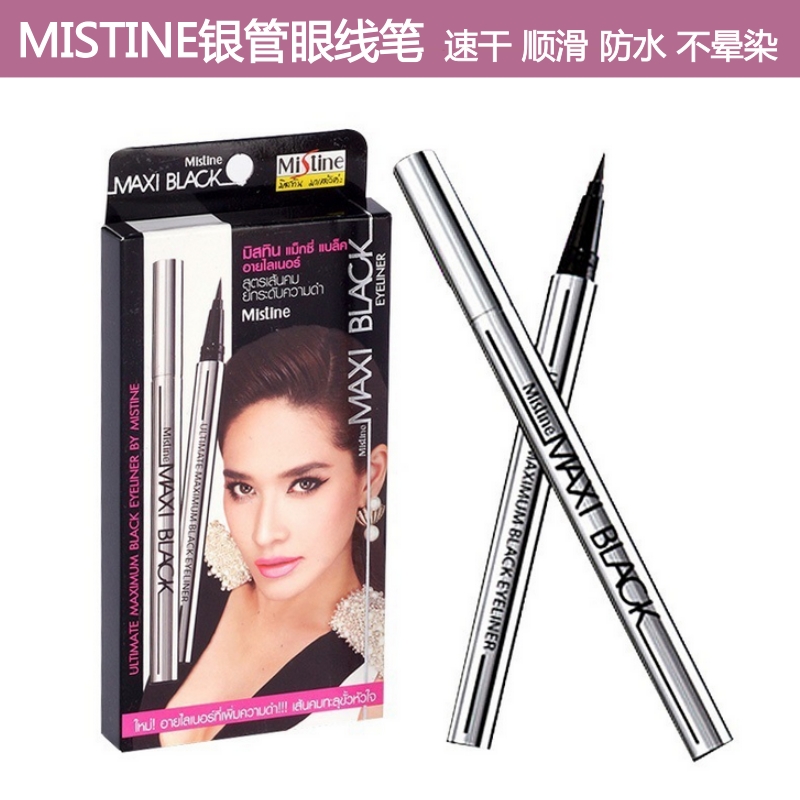 泰国正品Mistine彩妆 银管眼线笔 眼线液笔速干 防水不晕染 包邮