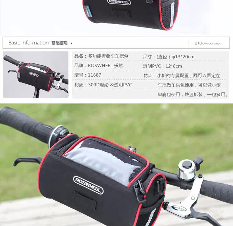 Sacoche pour vélo mixte ROSWHEEL - Ref 2216854 Image 31