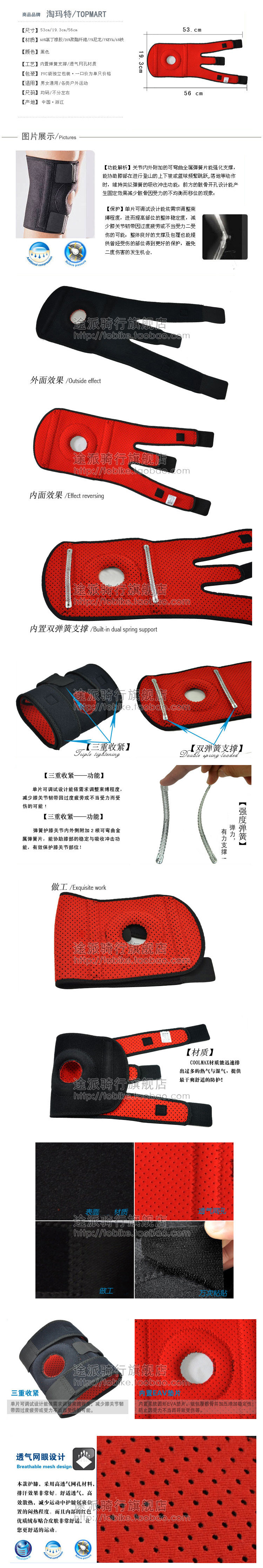 Protection sport - Ref 591372 Image 27